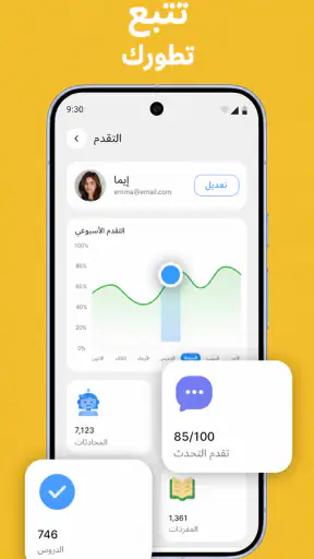 Fluzy: تعلّم اللغات بالذكاء screenshot