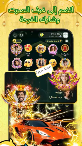 Fomi Party - دردشة جماعية screenshot