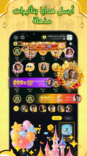Fomi Party - دردشة جماعية screenshot