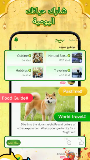 Fomi Party - دردشة جماعية screenshot