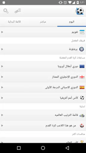 Football Mania - كرة القدم screenshot