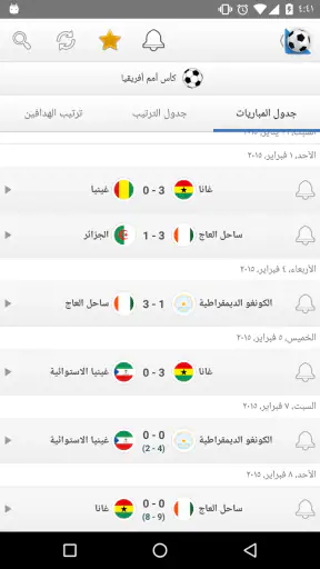 Football Mania - كرة القدم screenshot