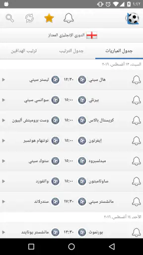 Football Mania - كرة القدم screenshot