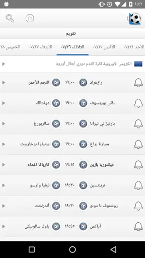 Football Mania - كرة القدم screenshot