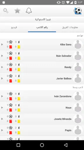 Football Mania - كرة القدم screenshot