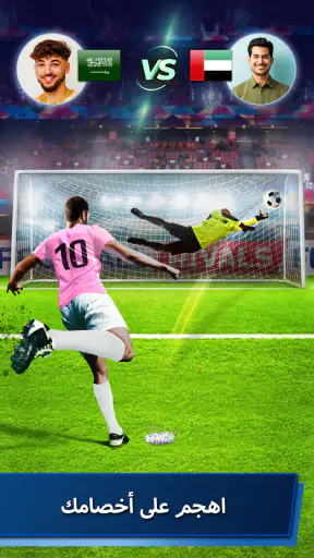 Football Rivals: Soccer Clash screenshot