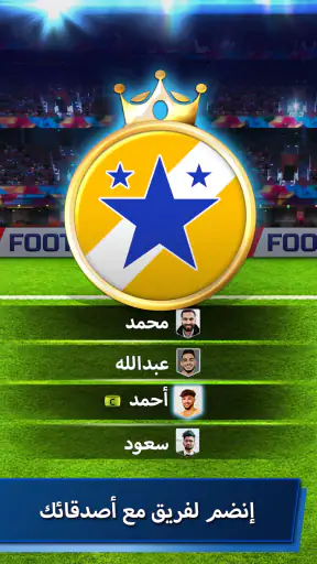 Football Rivals: Soccer Clash screenshot