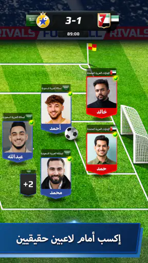 Football Rivals: Soccer Clash screenshot