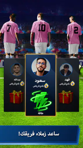 Football Rivals: Soccer Clash screenshot
