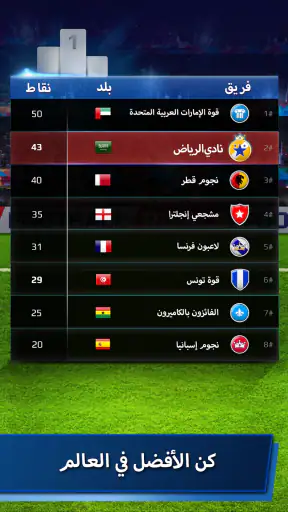 Football Rivals: Soccer Clash screenshot
