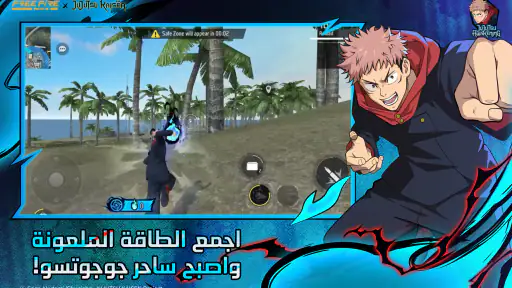 Free Fire MAX x JUJUTSU KAISEN screenshot