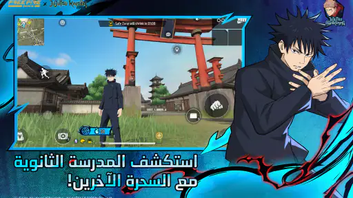 Free Fire MAX x JUJUTSU KAISEN screenshot