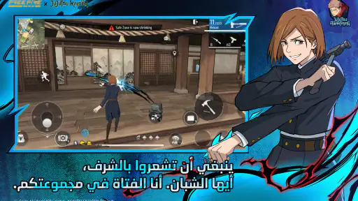 Free Fire MAX x JUJUTSU KAISEN screenshot