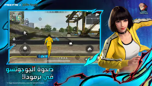 Free Fire x JUJUTSU KAISEN screenshot