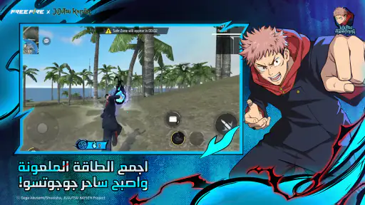 Free Fire x JUJUTSU KAISEN screenshot