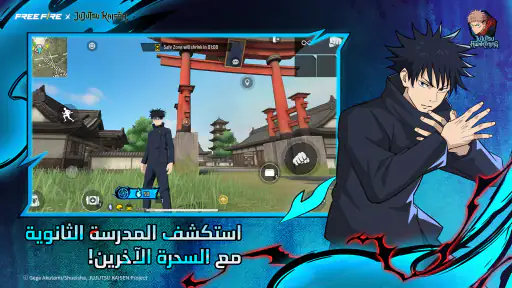 Free Fire x JUJUTSU KAISEN screenshot