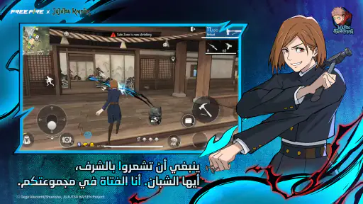 Free Fire x JUJUTSU KAISEN screenshot