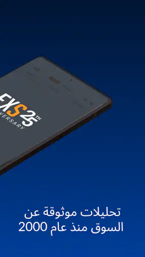 FXS - أخبار الفوركس والعملات screenshot