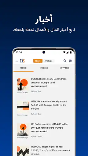 FXS - أخبار الفوركس والعملات screenshot