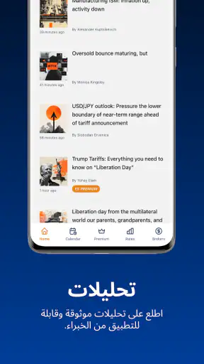FXS - أخبار الفوركس والعملات screenshot