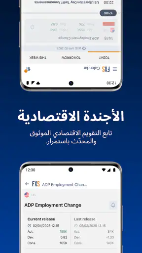 FXS - أخبار الفوركس والعملات screenshot