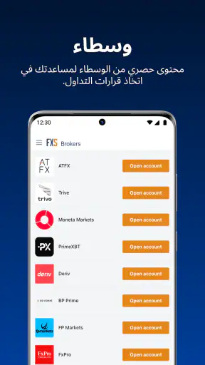 FXS - أخبار الفوركس والعملات screenshot