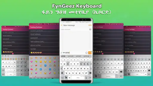 fyn ግዕዝ 2 screenshot