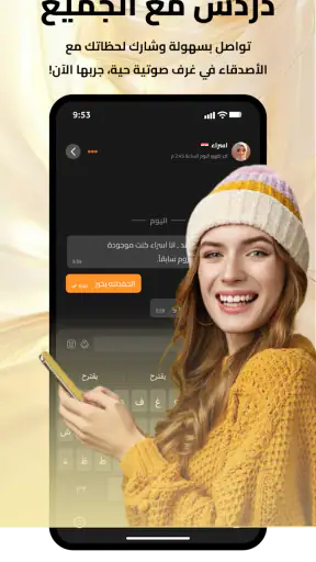 Gala Live - غلا لايف screenshot