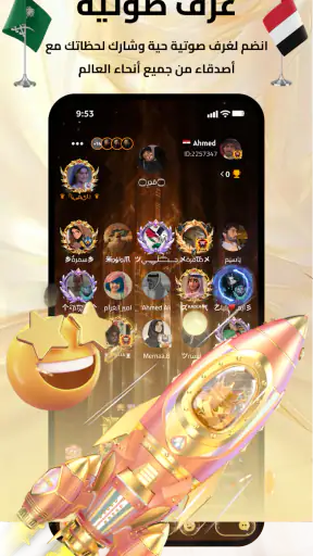 Gala Live - غلا لايف screenshot