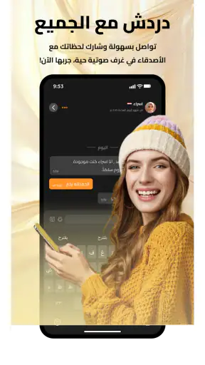 Gala Live - غلا لايف screenshot