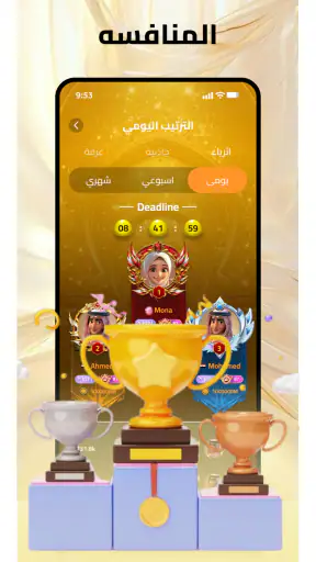 Gala Live - غلا لايف screenshot