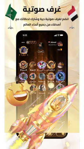 Gala Live - غلا لايف screenshot