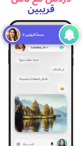 Gaze دردشة فيديو عشوائية screenshot