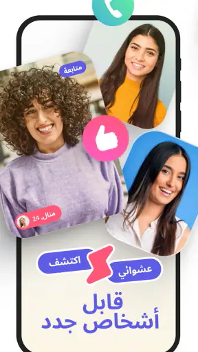 Gaze دردشة فيديو عشوائية screenshot