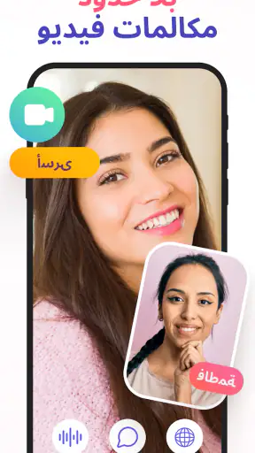 Gaze دردشة فيديو عشوائية screenshot