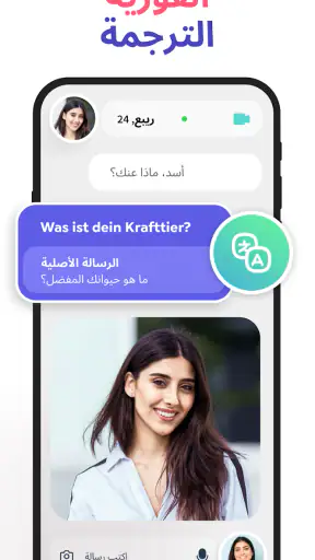 Gaze دردشة فيديو عشوائية screenshot