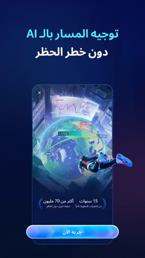 GearUP: Game Booster تأخير أقل screenshot
