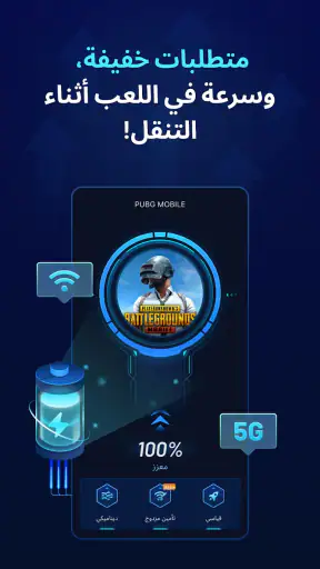 GearUP: Game Booster تأخير أقل screenshot