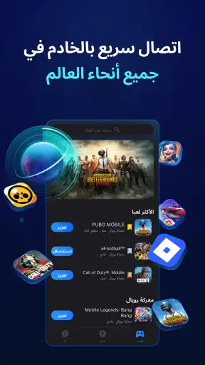 GearUP: Game Booster تأخير أقل screenshot