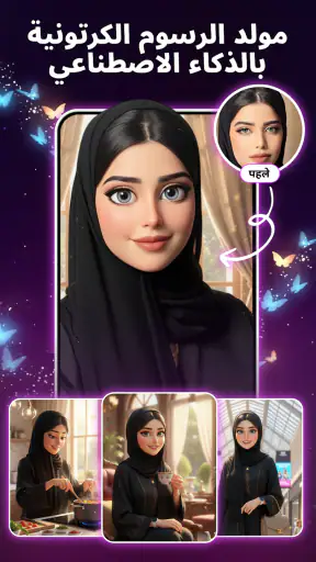 Genix Art: مولد فن AI screenshot