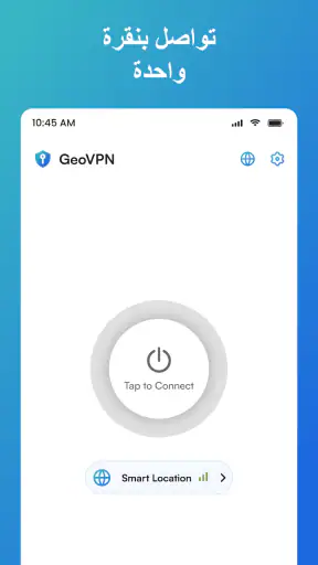 GeoVPN: Secure Proxy VPN screenshot