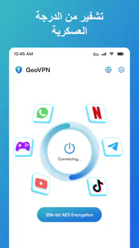 GeoVPN: Secure Proxy VPN screenshot