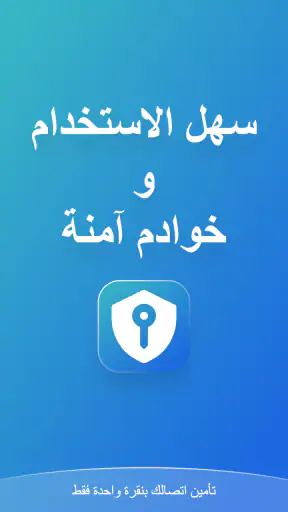GeoVPN: Secure Proxy VPN screenshot
