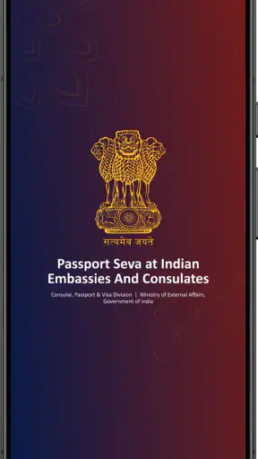 Global Passport Seva screenshot