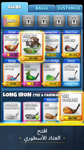 Golf Clash - محاكي لعبة الجولف screenshot