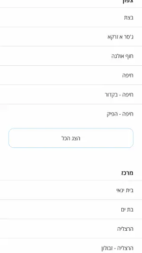 GoSurf - תחזית גלים ורוח screenshot