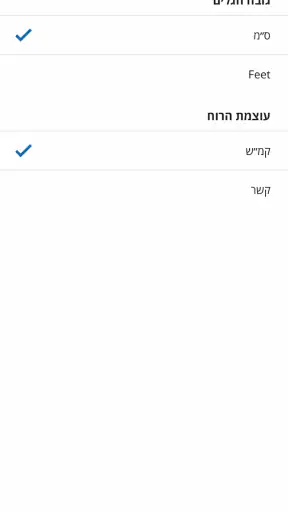 GoSurf - תחזית גלים ורוח screenshot