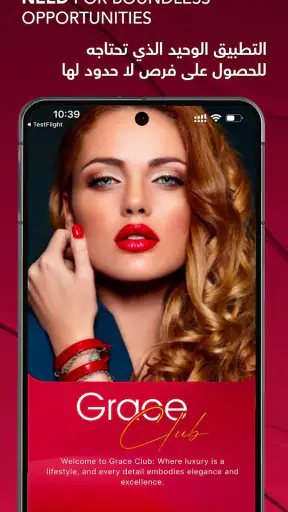 Grace Club screenshot