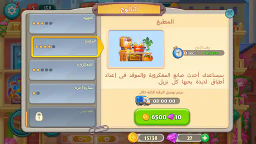 Grand Hotel Mania screenshot