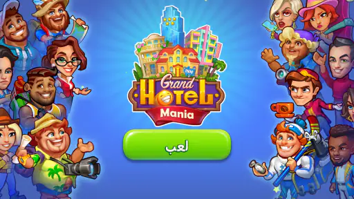 Grand Hotel Mania screenshot